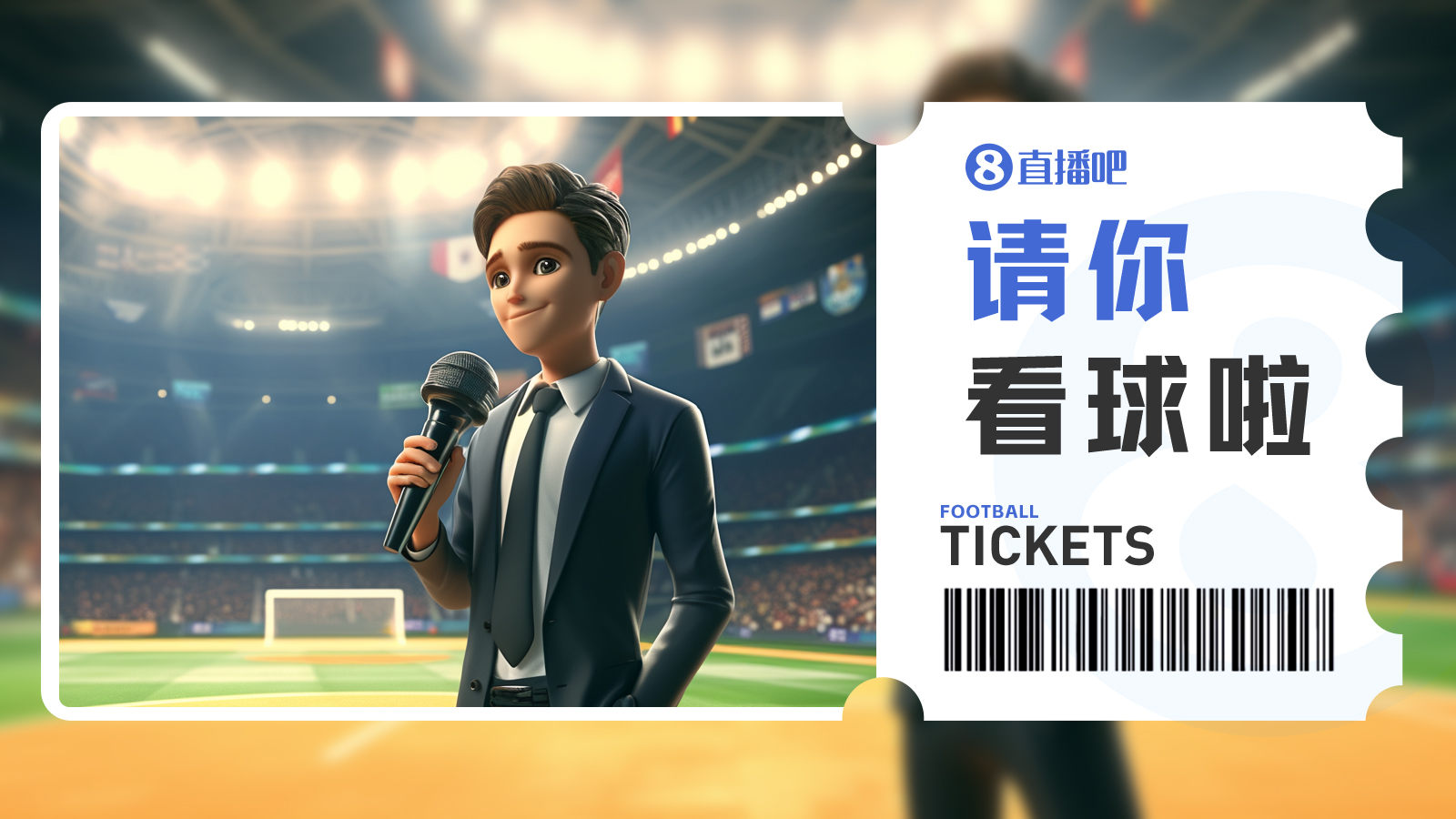开云官网-送票啦🎁京沪大战！北京国安vs上海海港，吧友快来互动赢球票